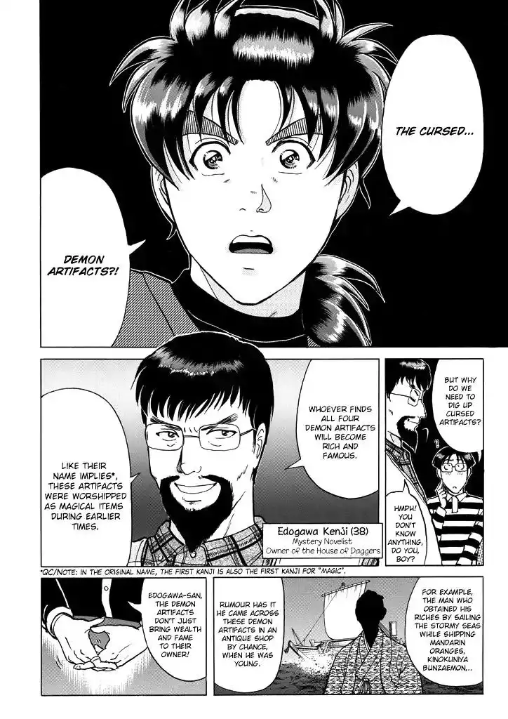 Kindaichi Shounen no Jikenbo Chapter 200 15